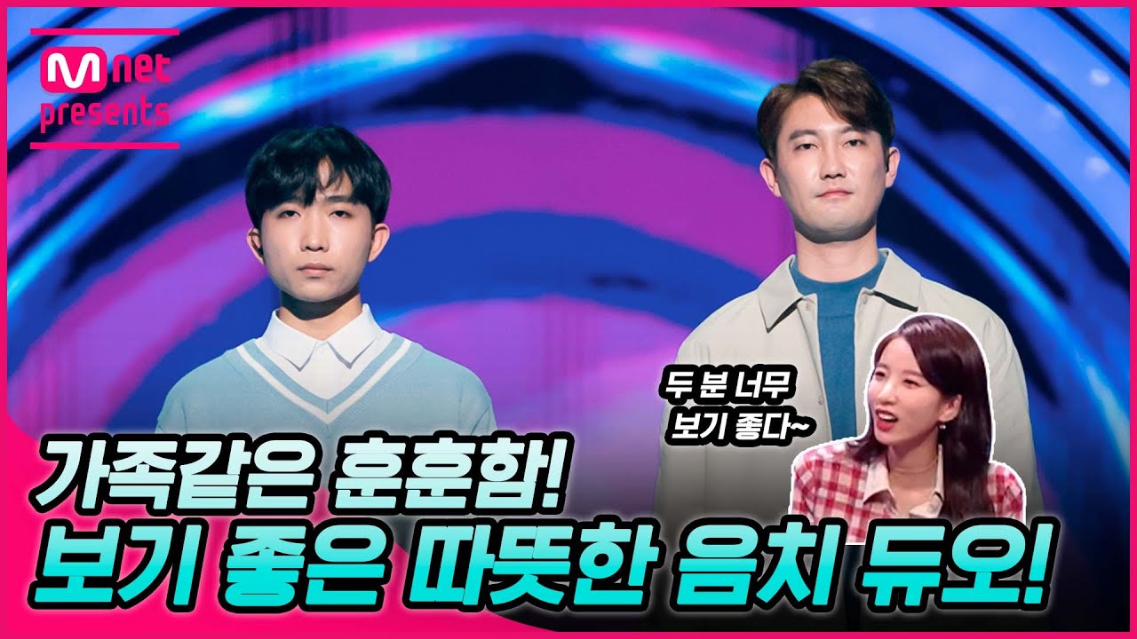 (훈훈) 이렇게 따뜻한 음치 듀오는 처음이야! 너목보8 ‘사장님과 직원’ 김근수&레반쯔엉  #너의_정체가_보여 🔍