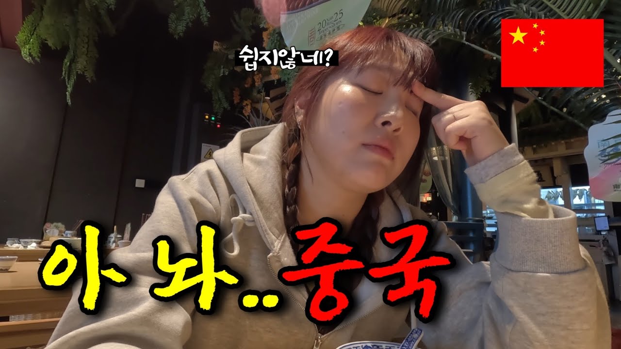 나랑 밀당하는 중국 여행🇨🇳난징(남경 南京)