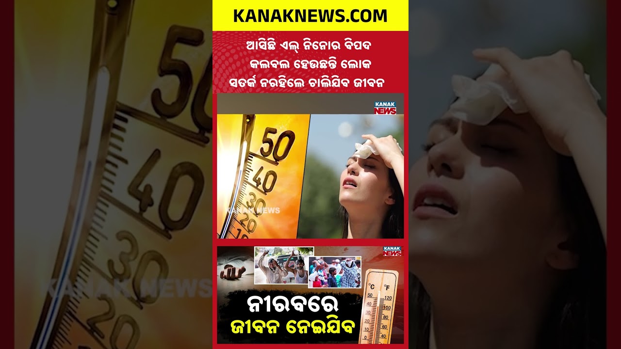 Dangerous El Nino Phenomenon To Bring Deadly Heatwave Until June 2! | Kanak News Shorts