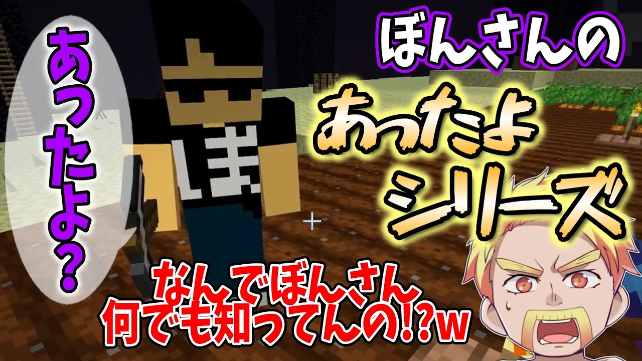 ぼんさんあったよ？シリーズｗ２選【ドズル社切り抜き】