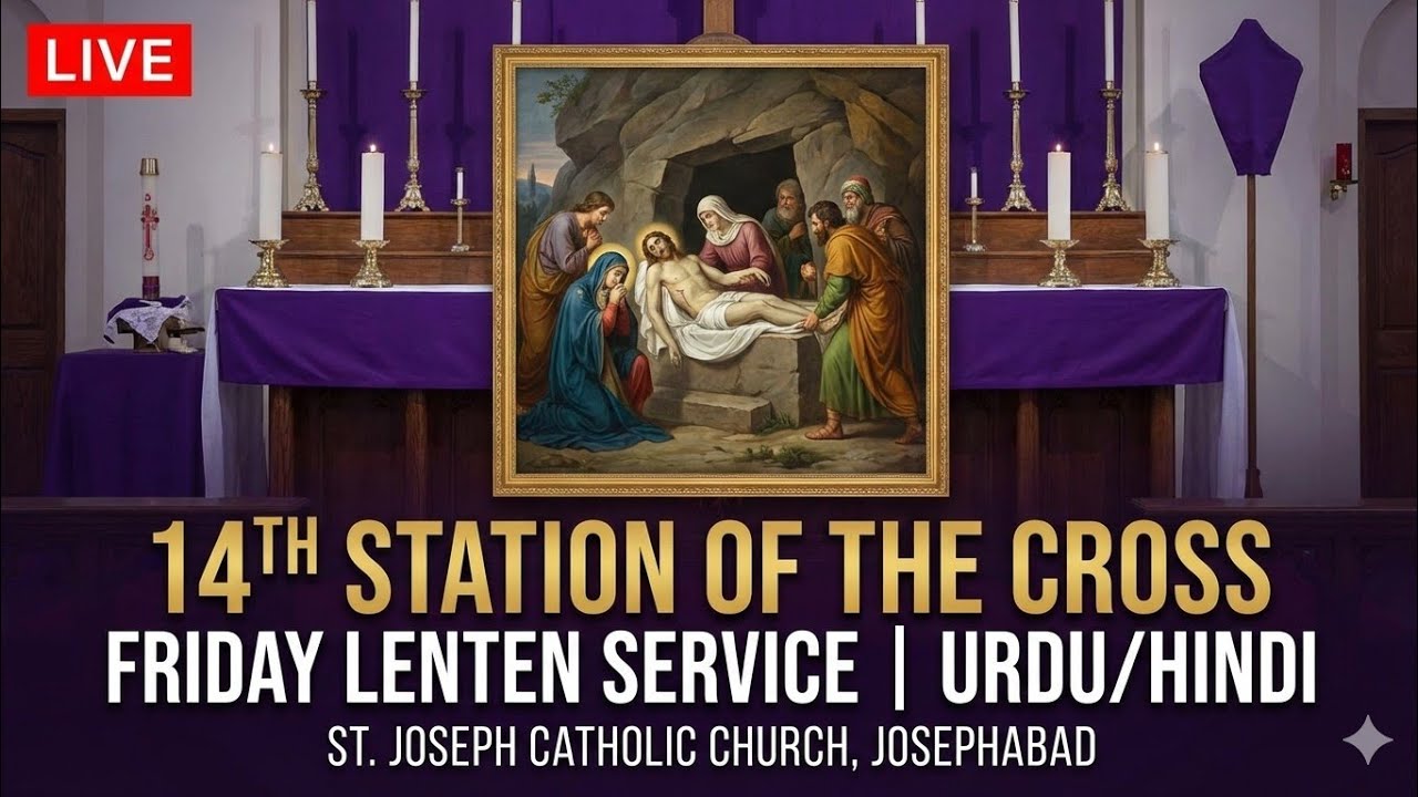 LIVE: 14th Station of the Cross | Juma ki Ibadat | 20 Feb 2026 | Urdu/Hi