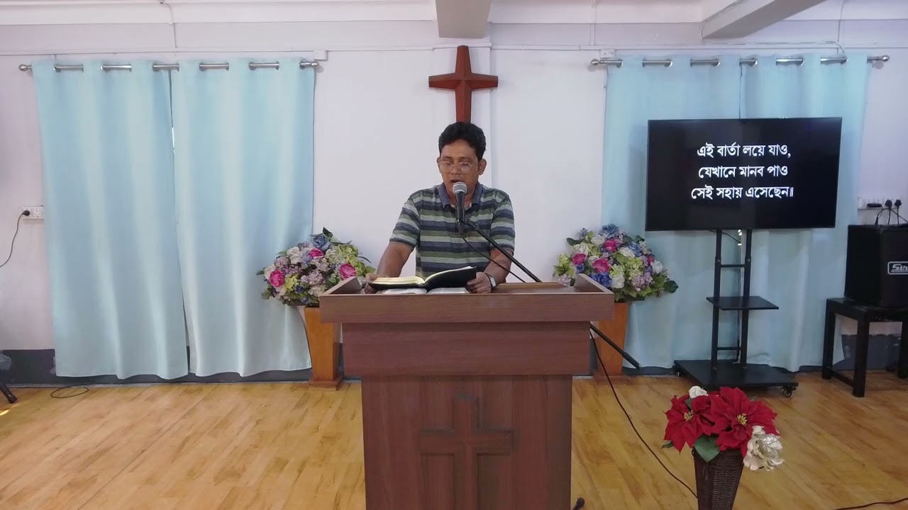 এই বার্তা লয়ে যাও