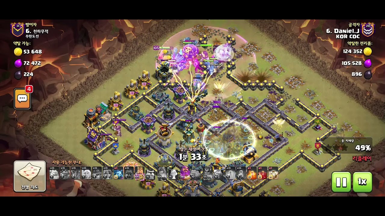 20260119 COC 클전