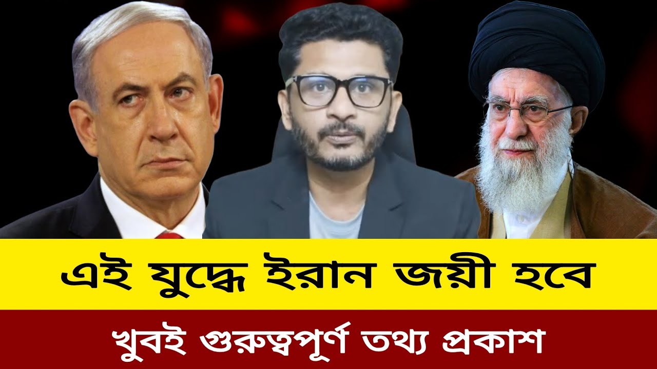 ইরানের সর্বশেষ খবর। Iran update news today J news tv