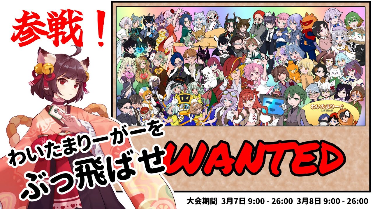 【 #雀魂大会 】 参戦！！わいたまりーがーをぶっ飛ばせ 【 並走＋同卓狙い歓迎 】