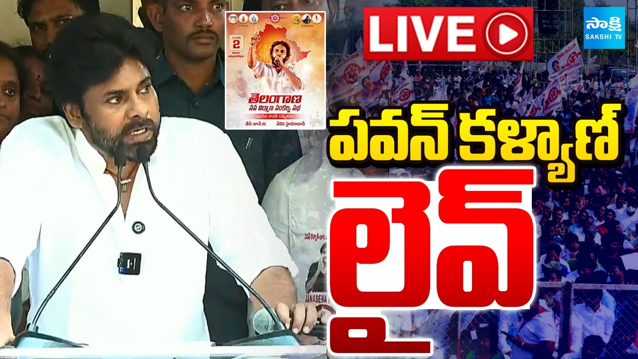 Pawan Kalyan LIVE | Janasena | Telangana Politics | Sakshi TV