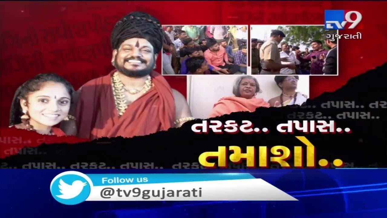 Police security given to man alleges Swami Nityananda Ashram for holding their daughter captive