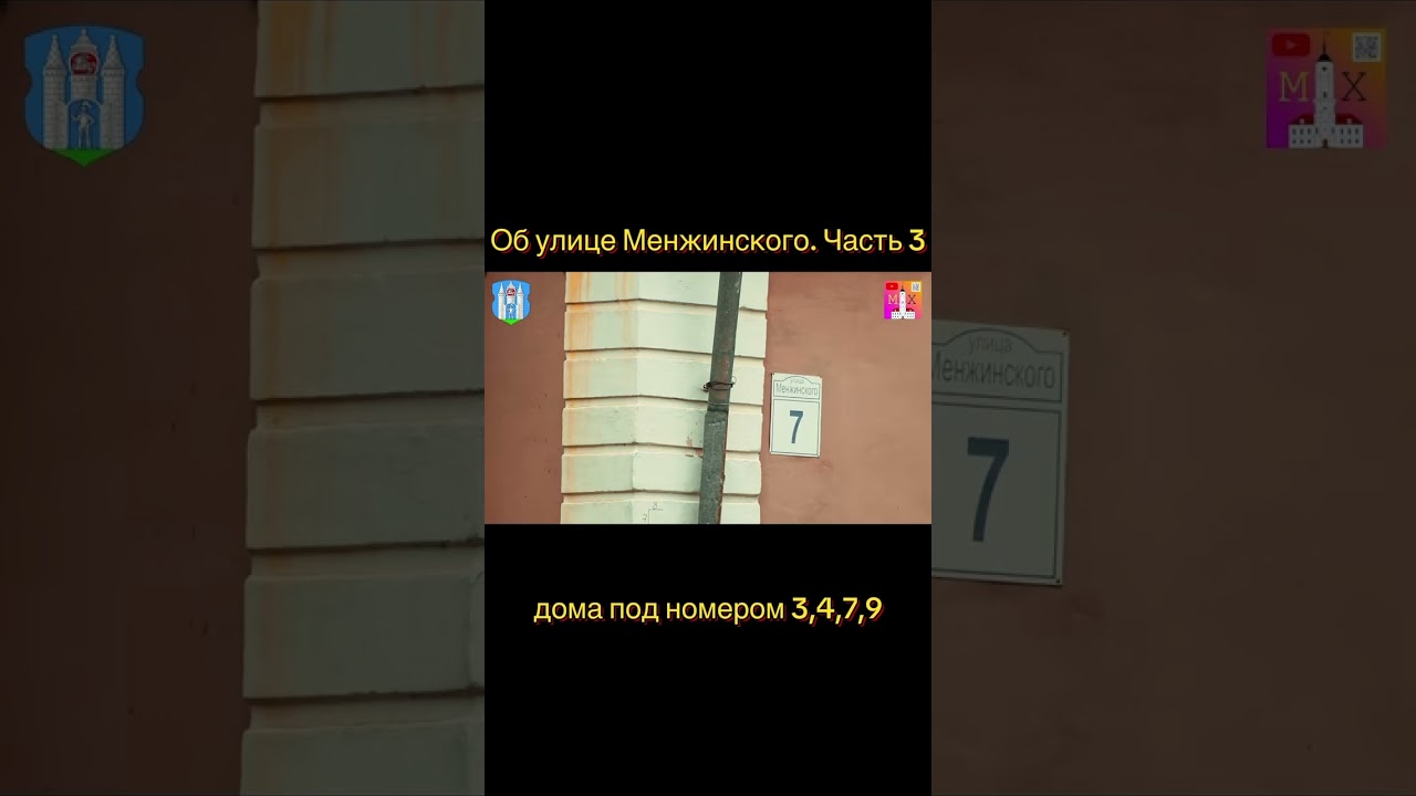 #belarus #история #беларусь #mogilev #могилевскиехроники #могилевскаяобласть #менжинка #улицыгорода