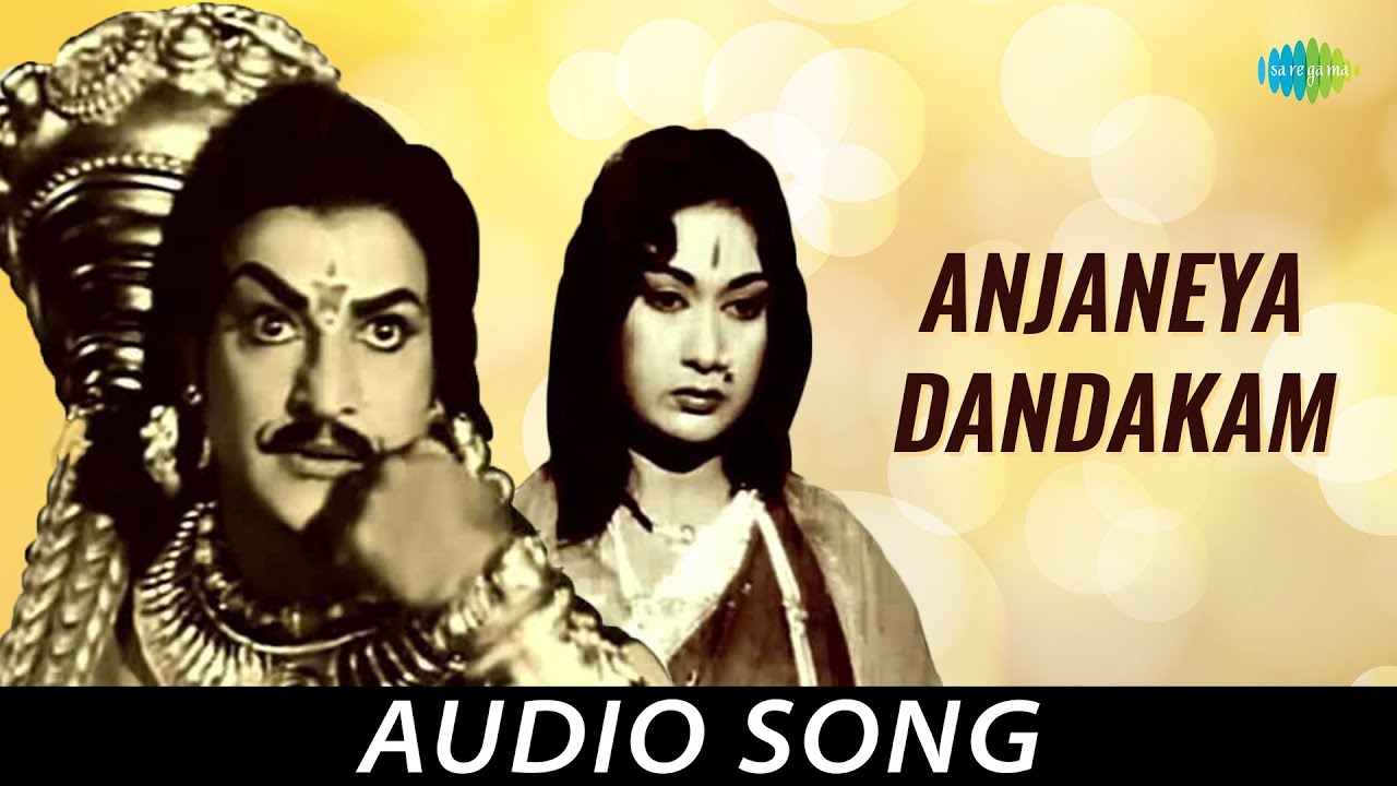 Anjaneya Dandakam - Audio Song | Pandava Vanavasamu | N.T. Rama Rao, Savitri, Haranath | Ghantasala