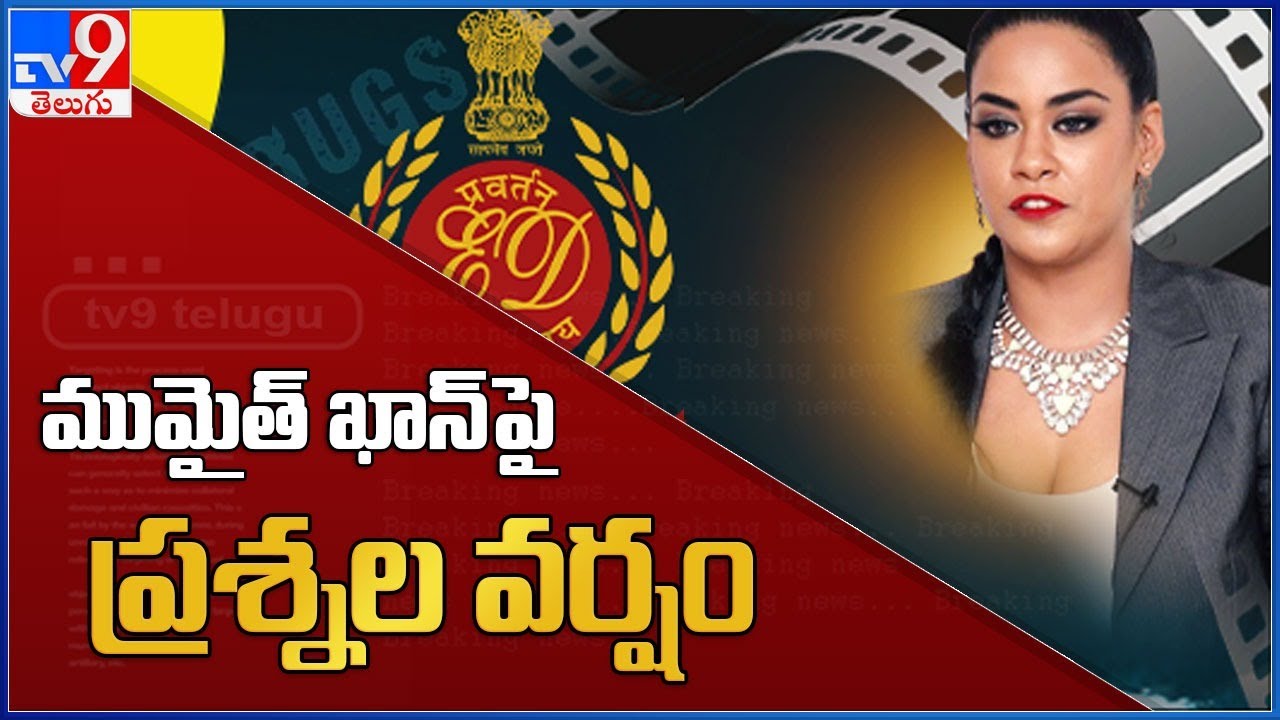 Questions on Mumaith Khan.. Bollywood's unstoppable villain | Mumaith Khan ED Investigation Updates - TV9