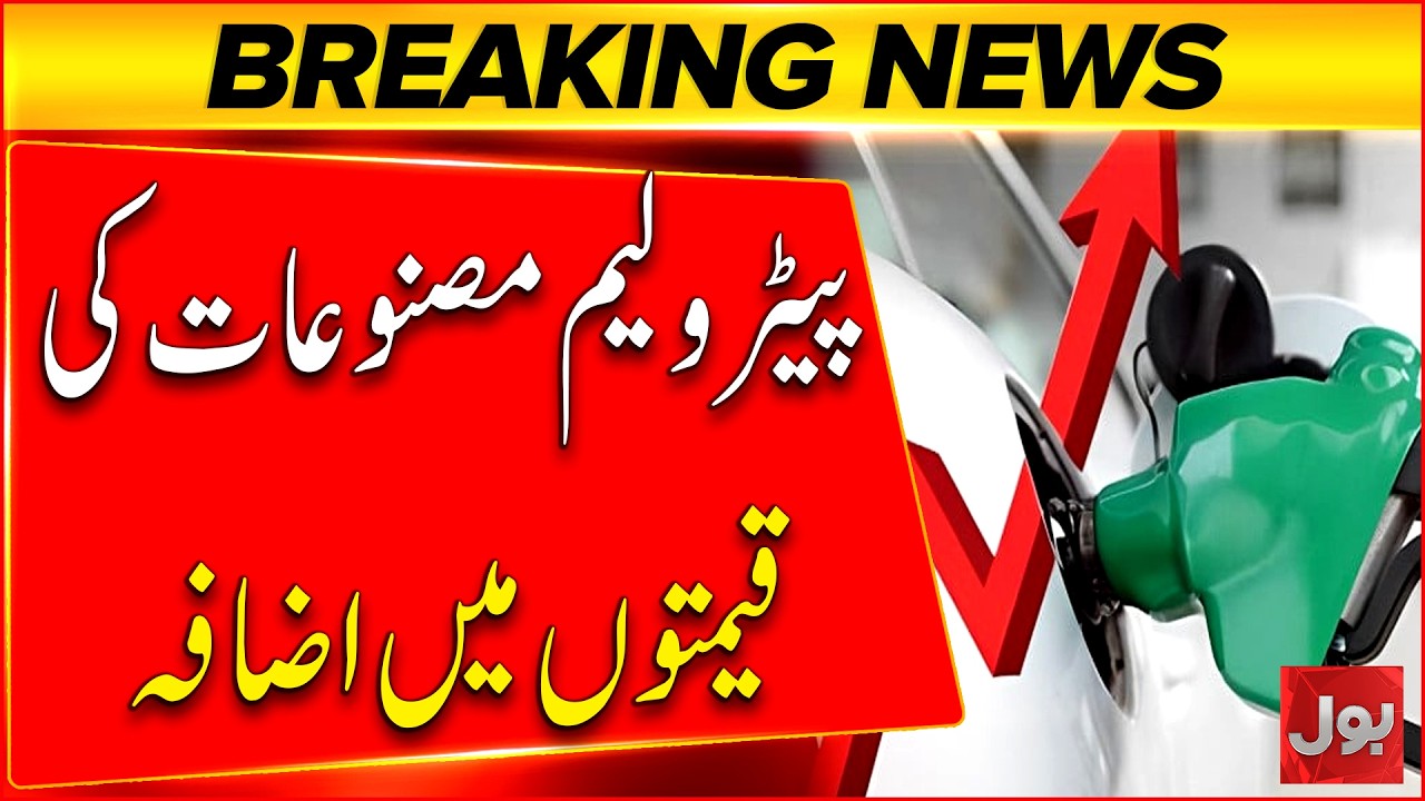 Petrol Price Increased Again | New Petroleum Prices Announced