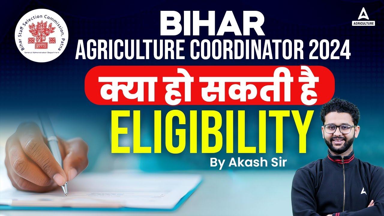Bihar Agriculture Coordinator Vacancy 2024 | Expected Eligibility Criteria | By Akash Sir