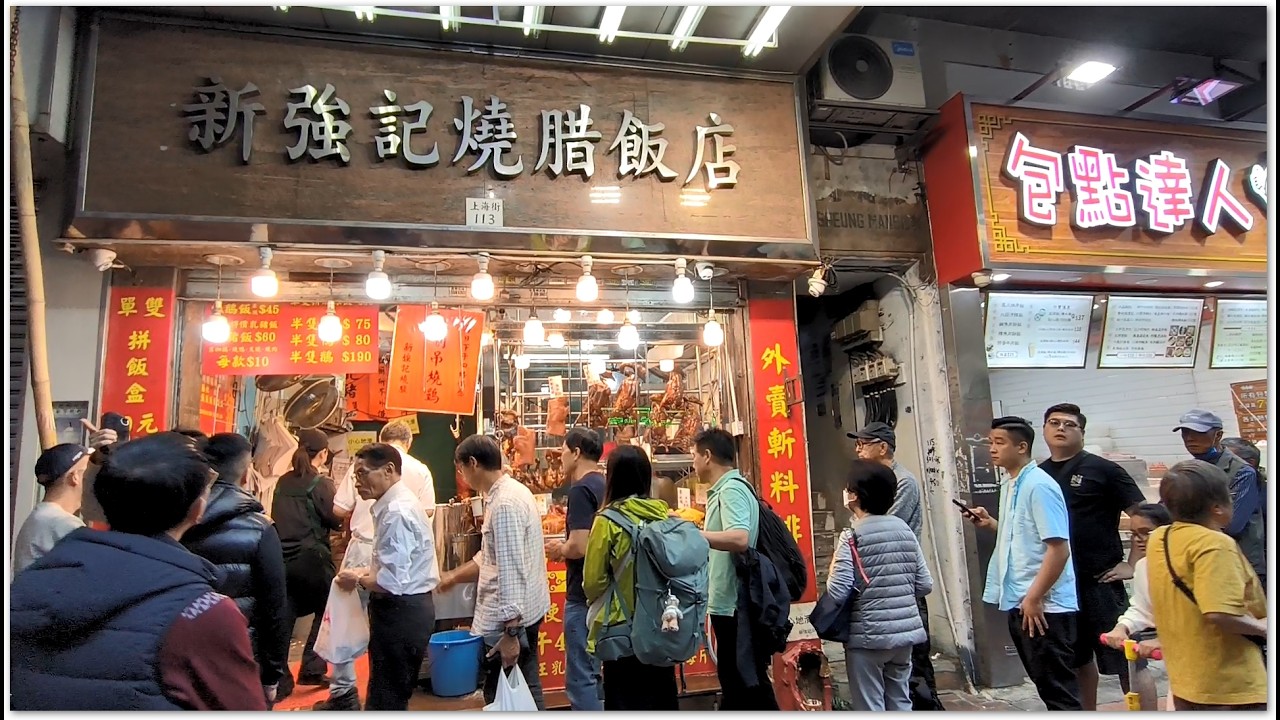 香港燒味吸引力強 人人天天來買 斬料必選乳豬燒肉燒鵝燒鴨 Hong Kong Roast Pork Crispy Yummy Hong Kong Food 十分好吃啊 香港美食 新強記燒臘飯店