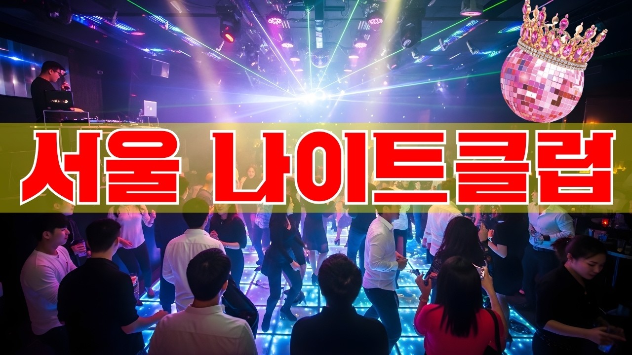 추억의 90~2026년대 댄스곡 총집합 😍 댄스곡 노래모음 ✔️ 흥미진진한 노래 | 신나는노래