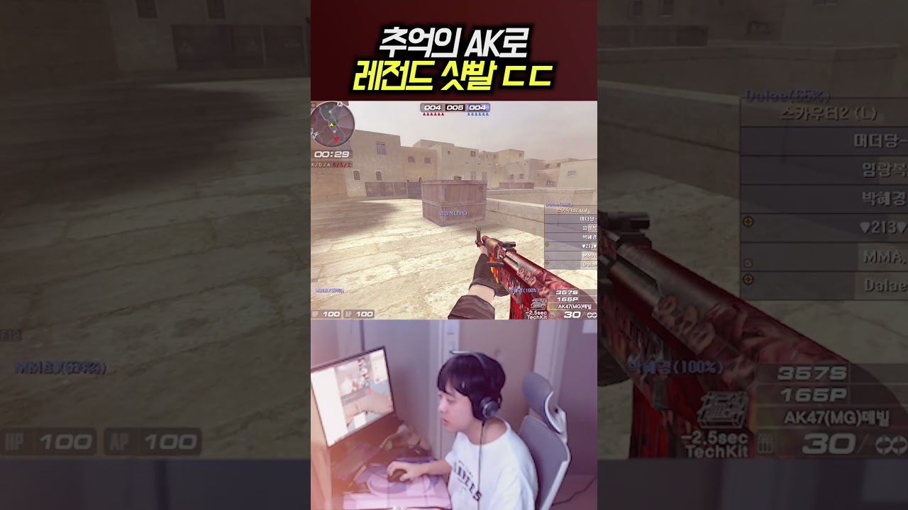 추억의 AK로 레전드 샷발 ㄷㄷ 【서든어택】