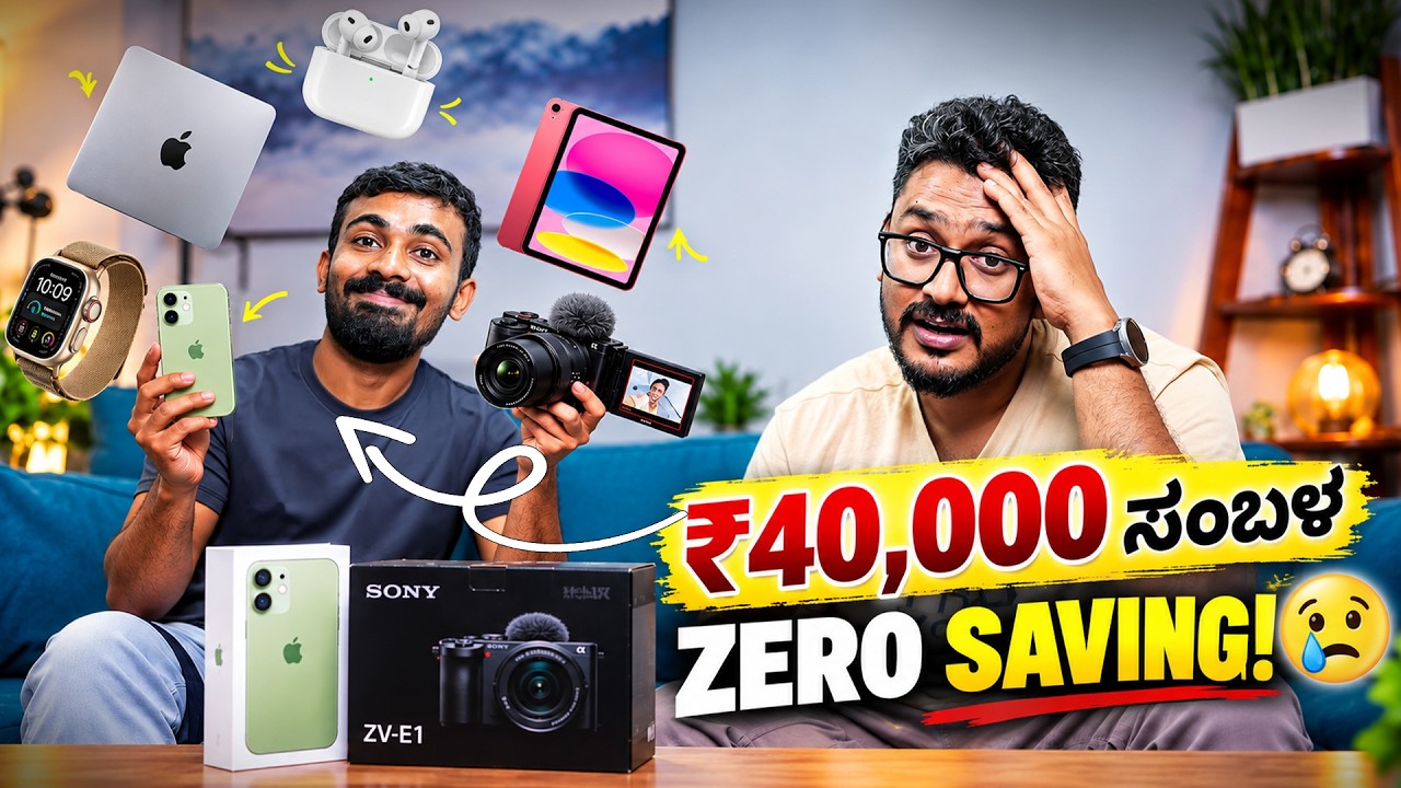 ₹40,000 ಸಂಬಳ 🥳 Zero Saving 😭 Finance Check-Up | Kannada Vlog