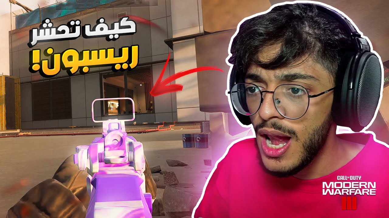 كيف تحشر رسبون في الرانك 🔥 ؟ -- دخلنا رانك جديد 😍!!