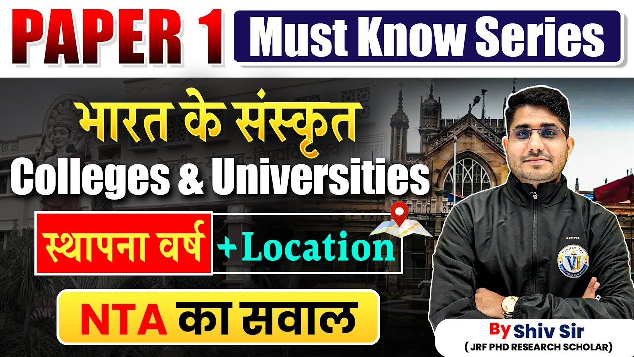 Sanskrit Colleges & Universities in India | UGC NET Paper 1 Must Know Series | Shiv Sir