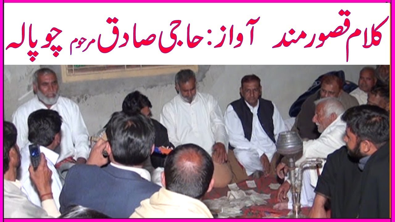 Qasoor mand by Haji Sadiq Chopala