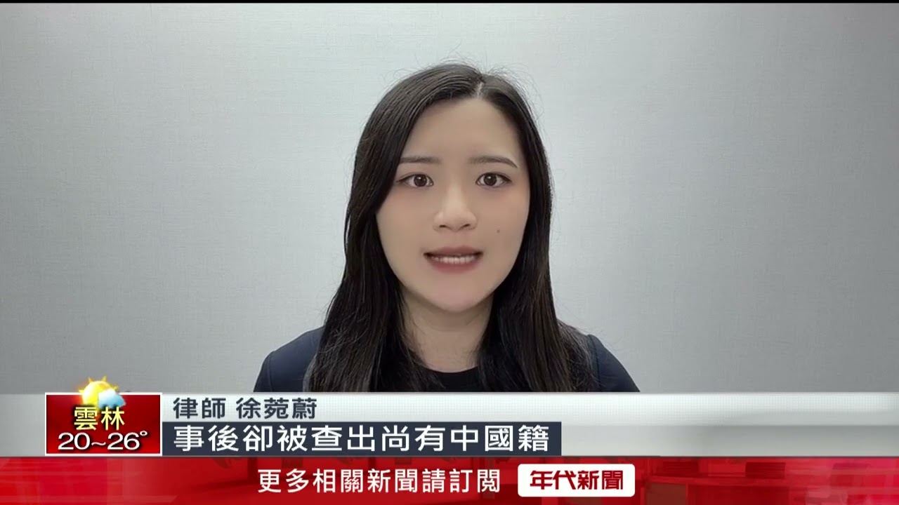 李貞秀切結書爆勾「中華民國籍」 恐觸刑法登載不實罪