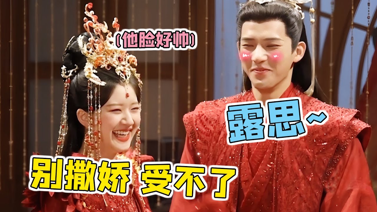 王安宇靠颜值拿下赵露思，两人亲密到互看手机，赵露思：别勾引我#王安宇 #赵露思 #神隐 #花儿与少年