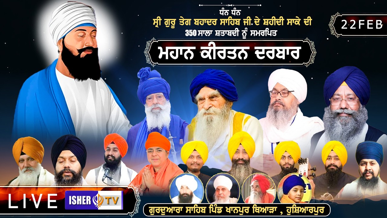 LIVE | 23rd Mahaan Kirtan Darbar | 22 Feb 2026 | Khanpur Thiara | Hoshiarpur | IsherTV
