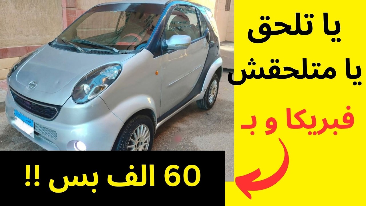 تشكيلة سيارات مستعمله للبيع لقطه جداً ب70 و 95 و 110 الف بس في سوق السيارات المستعمله للبيع