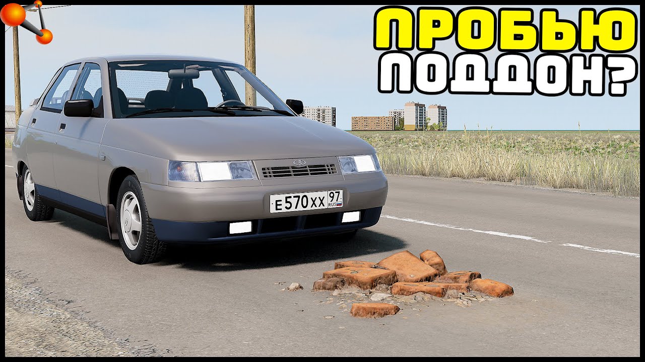 ПРОБИЛ ПОДДОН! Кирпичи НА ДОРОГЕ! - BeamNg Drive