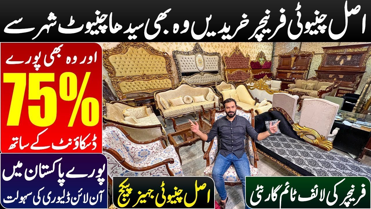Chinioti Furniture Wholesale Market | Traditional Chinioti Furniture at Affordable Prices