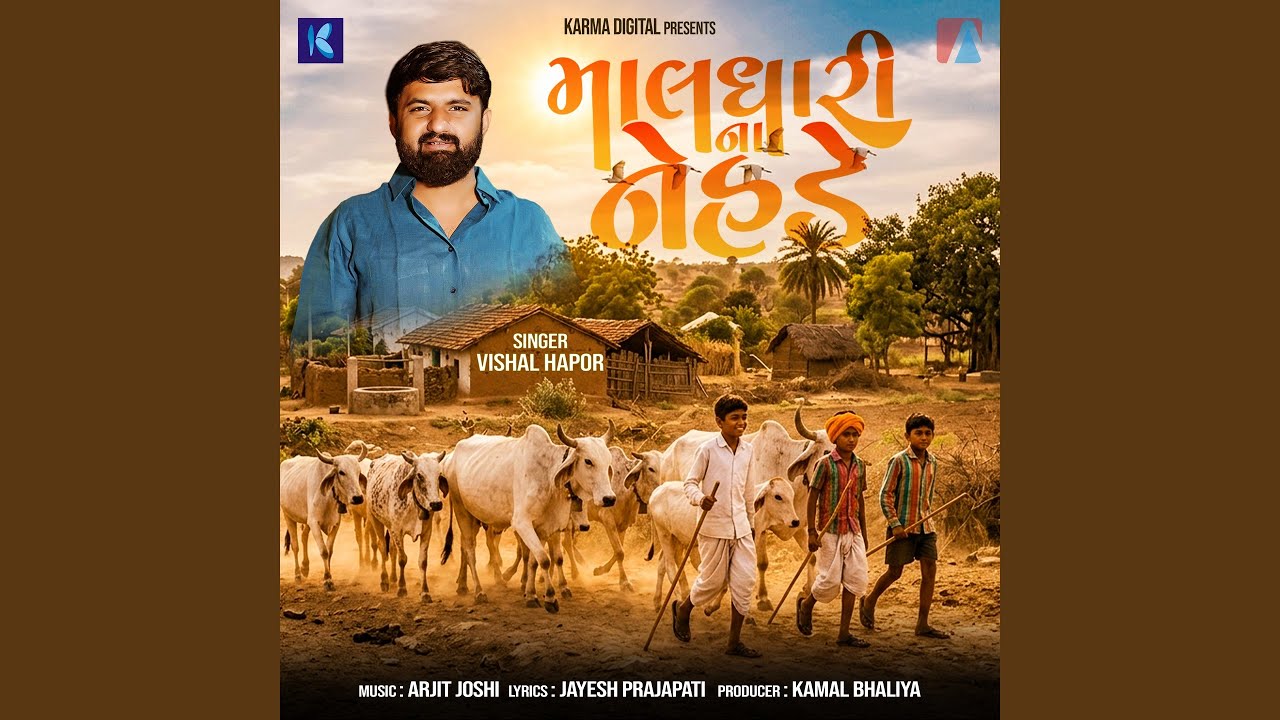 Maldhari Na Nehde