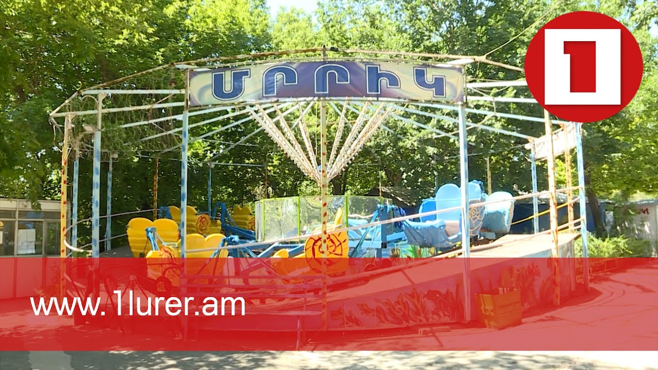 «Մրրիկից» տուժածները լավ են. «Հաղթանակ» զբոսայգում կրկին ստուգել են ատրակցիոնը