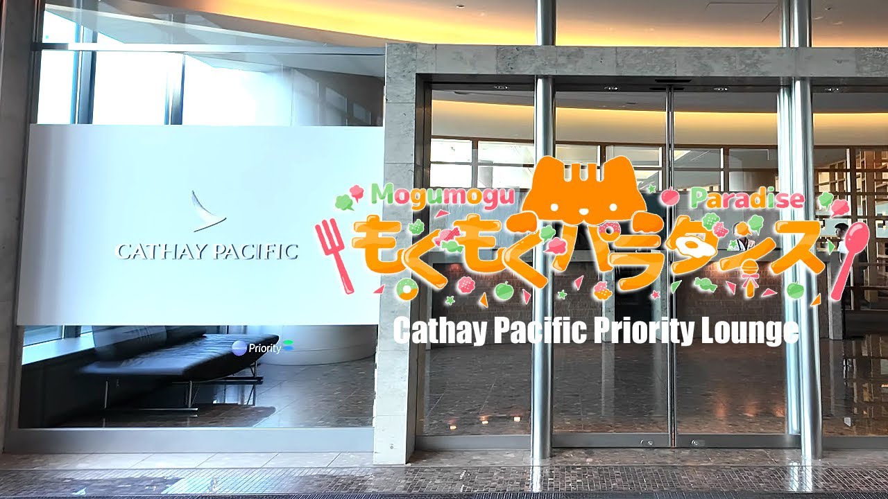 Let's Have Lunch in the Cathay Pacific Lounge at Narita Airport, Japan