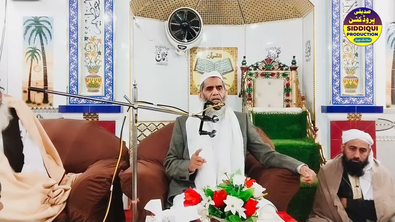 Allama Peer Muhammad Anwar Qureshi|Fikr e Akhrat|Latest Bayan|DHUDI PHAPHRA 26-12-2025