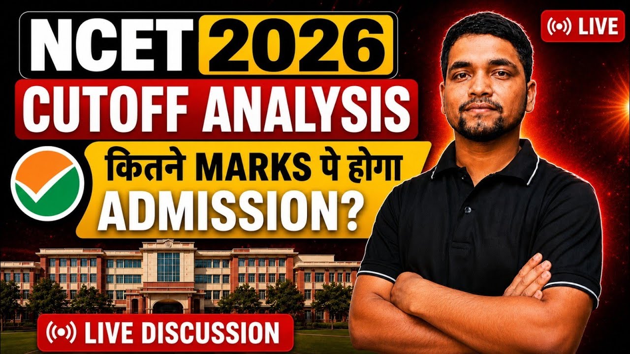 NCET 2026 Cutoff Analysis | Kitne Marks Pe Admission hoga? Live NCET Cutoff