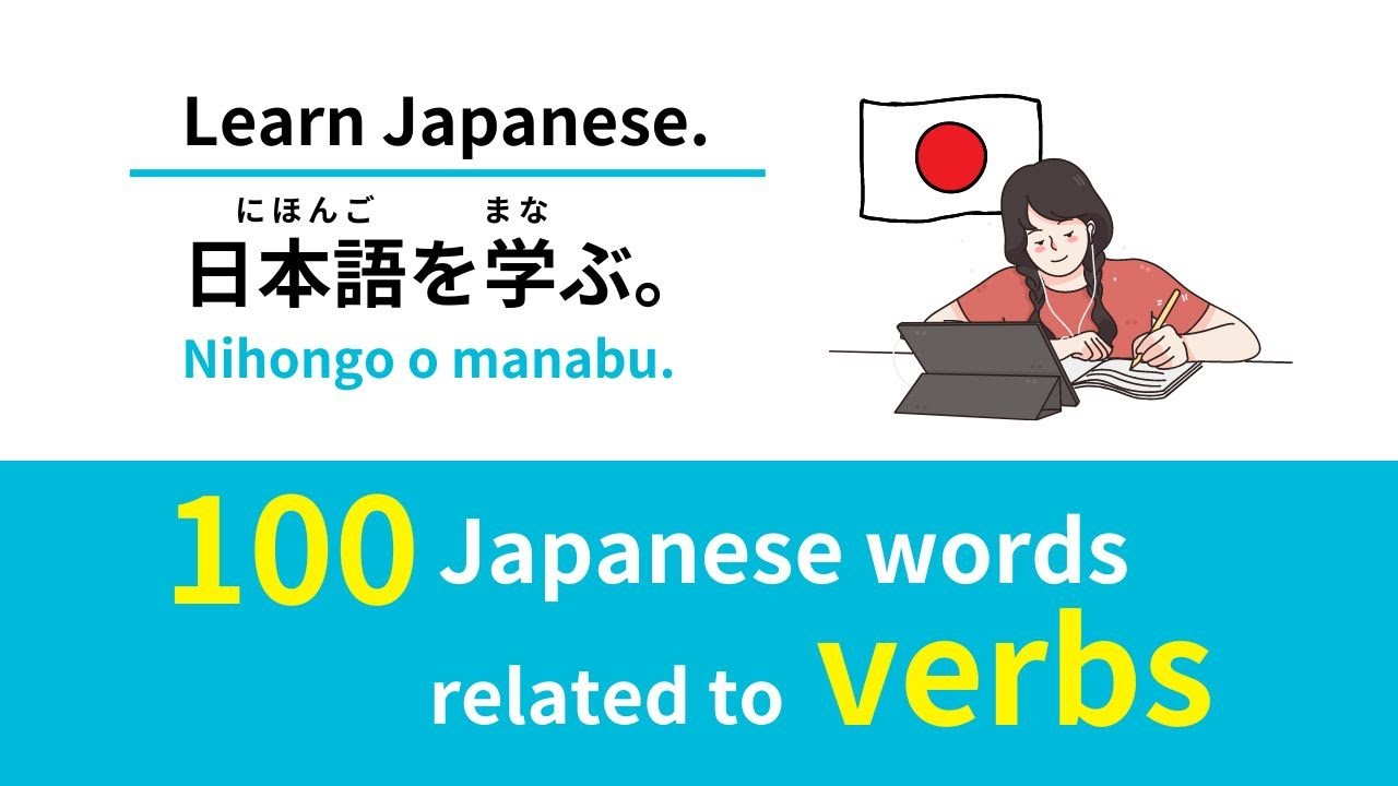 100 Japanese words related to verbs Part1