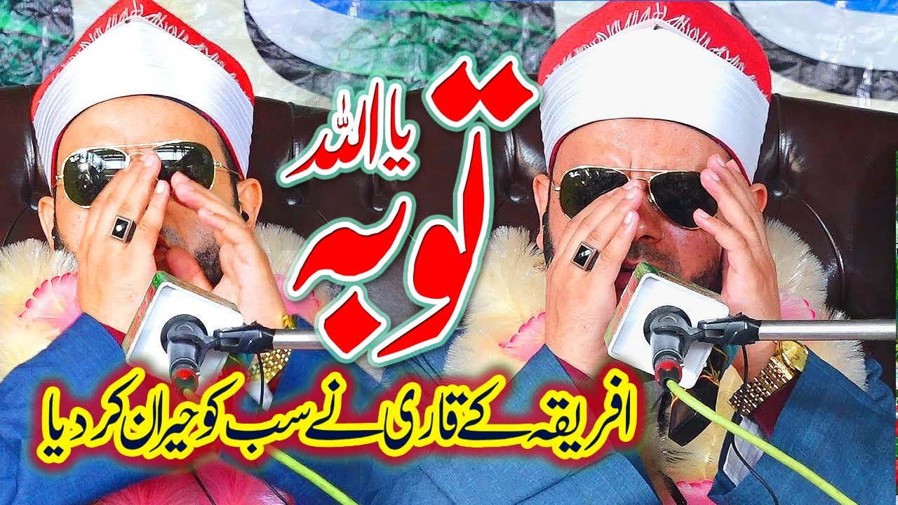 Qari Ahmed Al Duranki Misri || Qari Muhammad Ahmed Al-Durnki | Best Quran Recitation