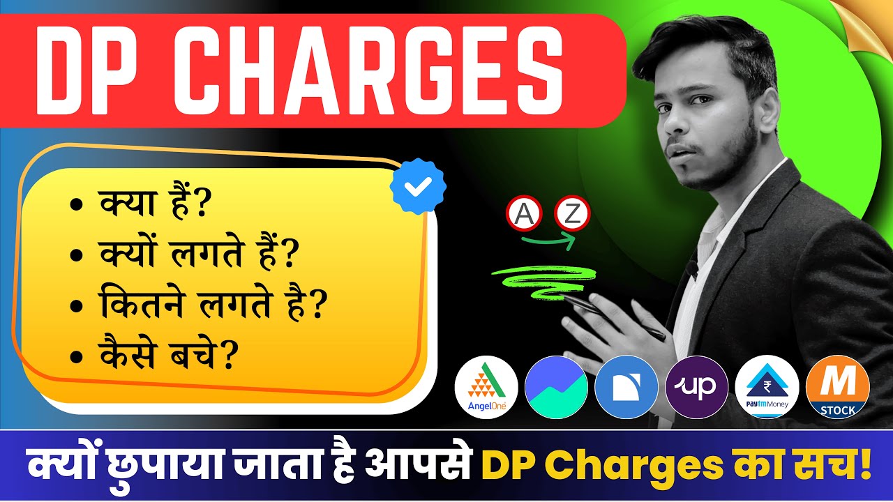 DP Charges Explained A to Z | DP Charges Kya Hote Hain? Stock Market Charges Details in Hindi