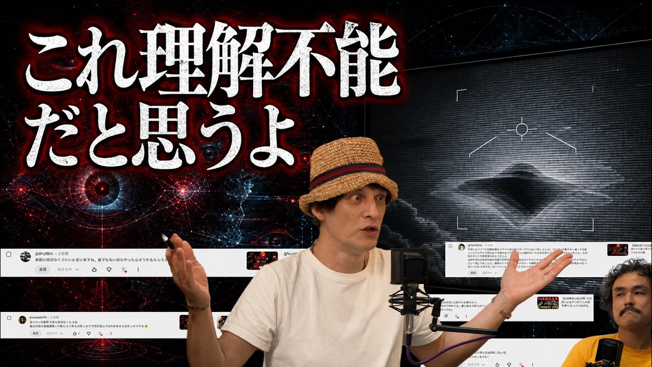UFOを目の前で見ても....人間の脳が作る「制御された幻想」