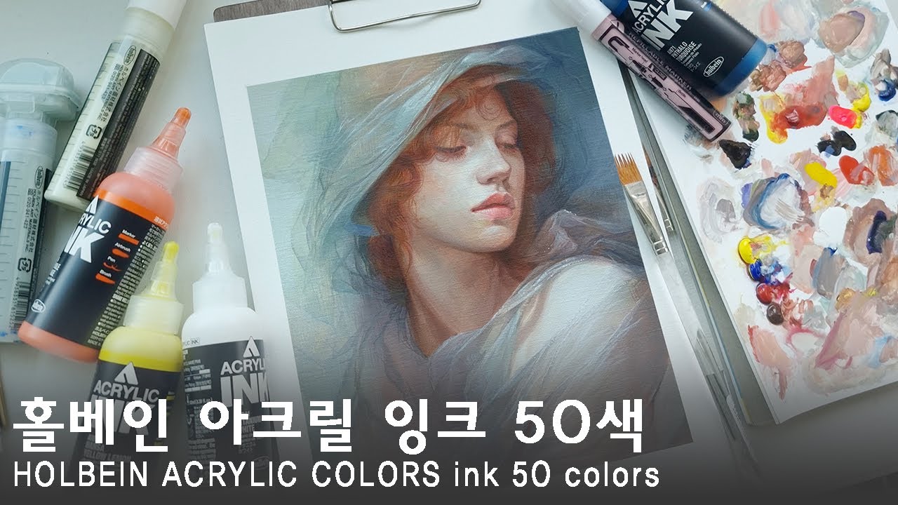 [Review] 홀베인 아크릴 잉크 50색 (HOLBEIN ACRYLIC COLORS ink 50 colors ) | semorim