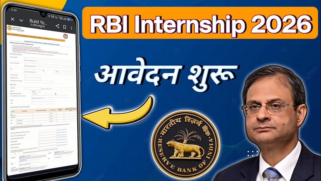 RBI Internship 2026 Kaise Milegi? Eligibility, Salary, Selection Process, Online Apply Process |