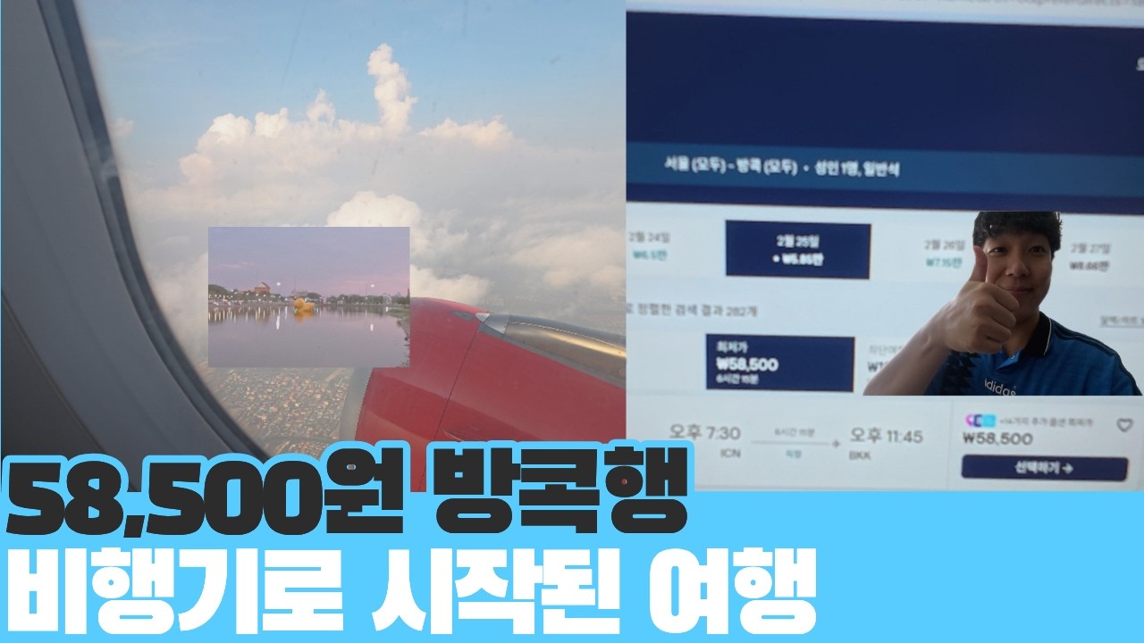 무작정 떠난 첫 홀로 여행 EP 01. 우돈타니 Day 1|여행 Vlog