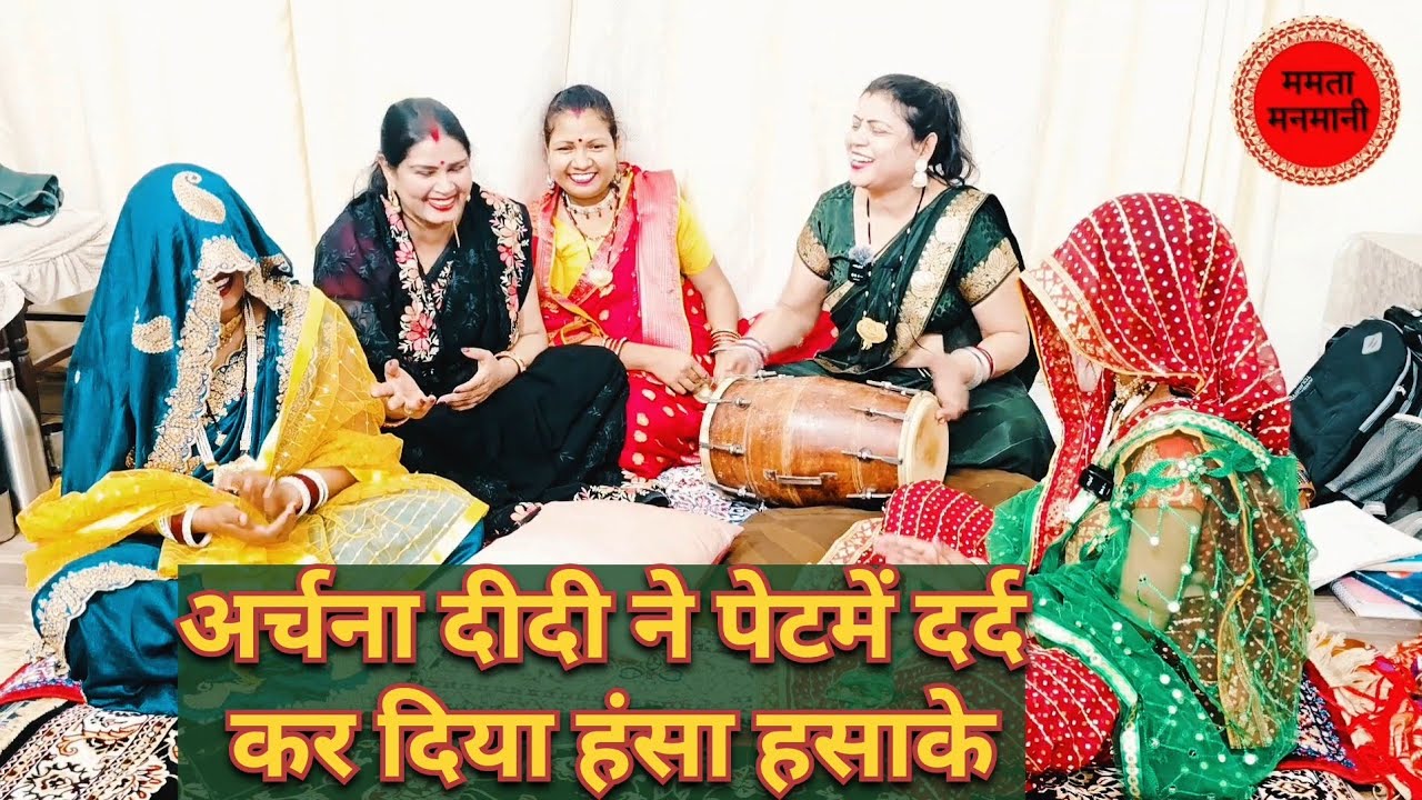#हँसी#मजाकिया#गाली#भातगीत 🤣संग में बनिया खसम करके🤣हस हसके लोटपोट हो जाओगे