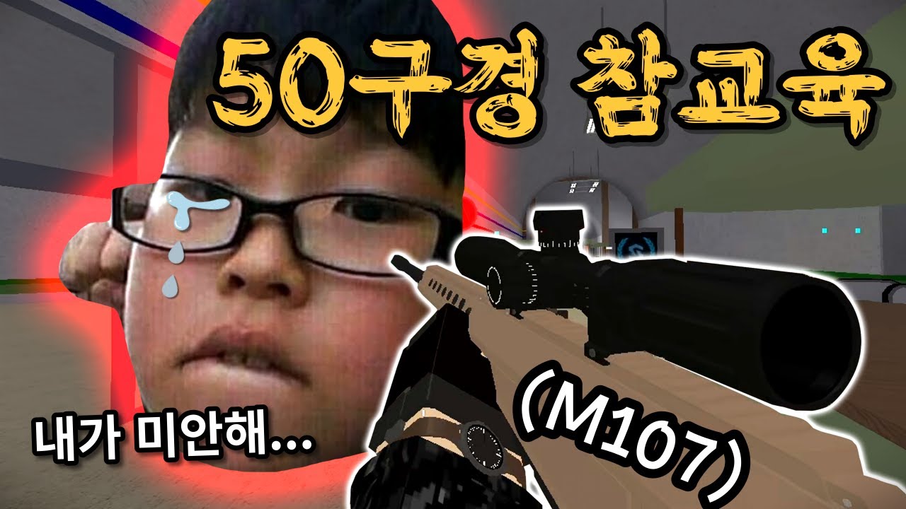 본격 바렛으로 잼민이 참교육하는 영상 [로블록스 팬텀포스]