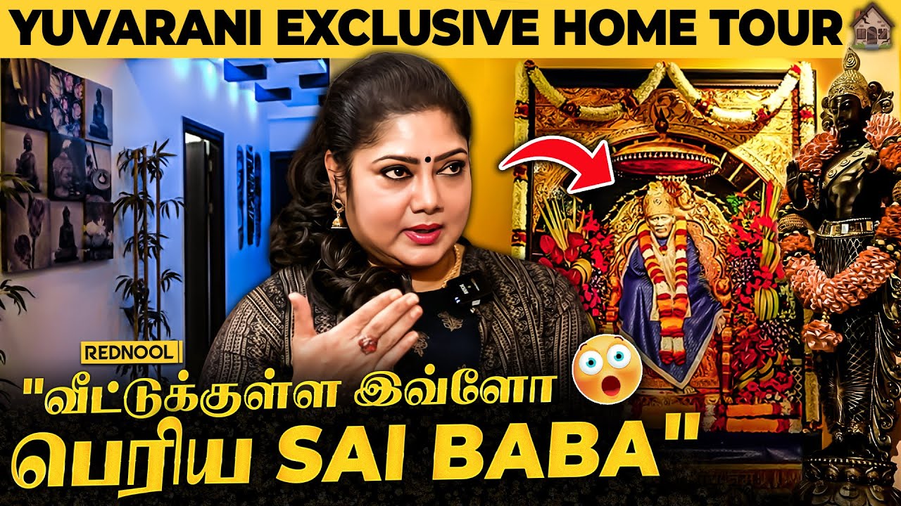 Yuvarani-ன் தெய்வீக வீடு 😍 - Exclusive Home Tour | 