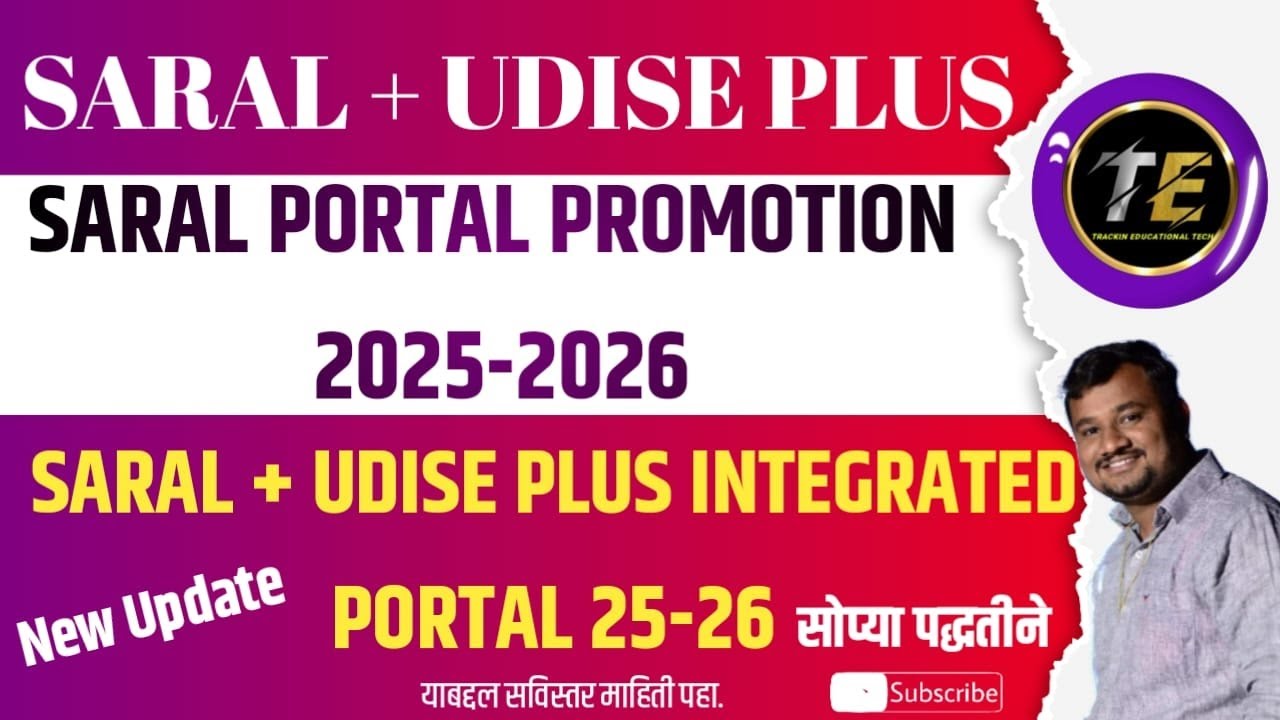 SARAL & U-DISE STUDENT PORTAL INTEGRATED|SARAL & U-DISE STUDENT PORTAL INTEGRATED|NEW PORTAL AND LOGIN