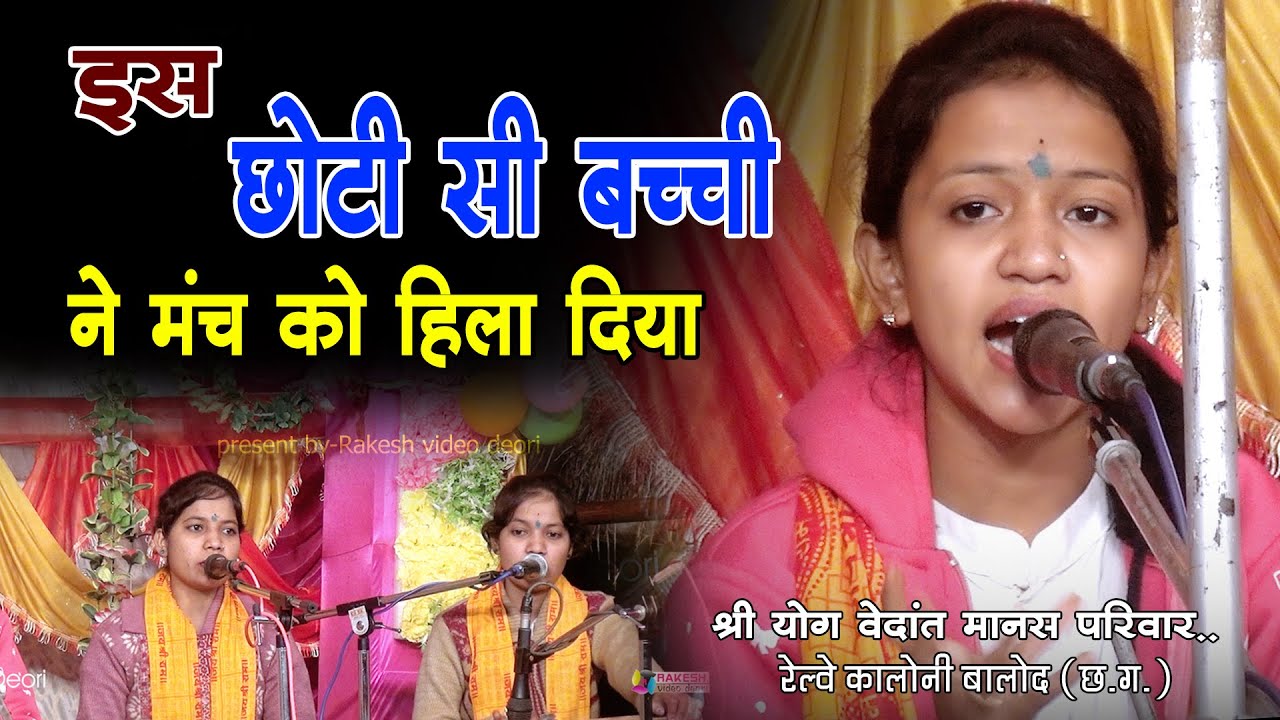 ओ भैया जी ताली बजा लेना || o bhaiya g tali baja lena || cg Ramayan||Balod 2021 ||