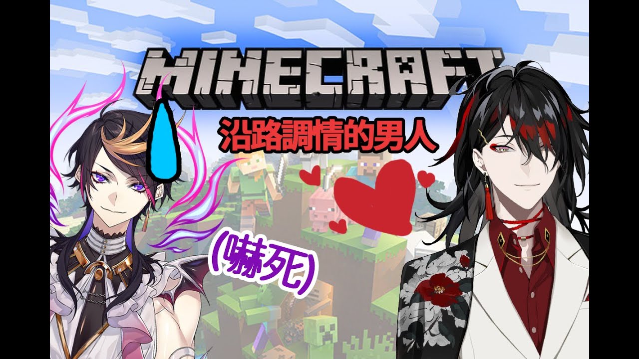 【Luxiem聯動/全視角】惡魔的魔爪終於伸向咒術師【彩虹社中譯/Minecraft #6】