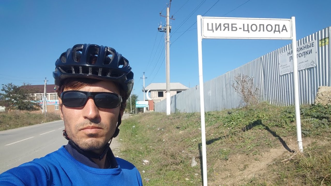 Поездка в Гамиях Цияб-Цолода и назад