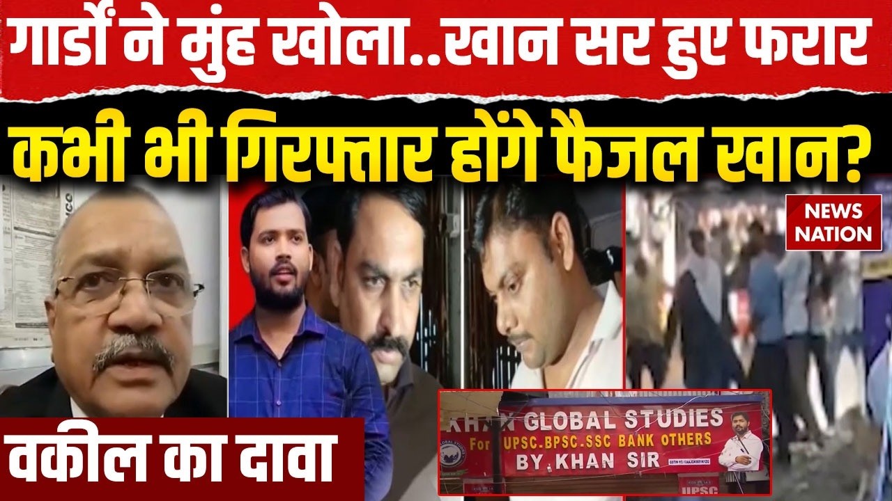FIR Filed against Faisal Khan Sir, two guards arrested in Patna Global Coaching Institute Case
