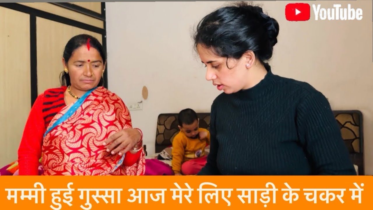 आपके घर में भी सास बहू वाली लड़ाई तो होती ही होगी ।।